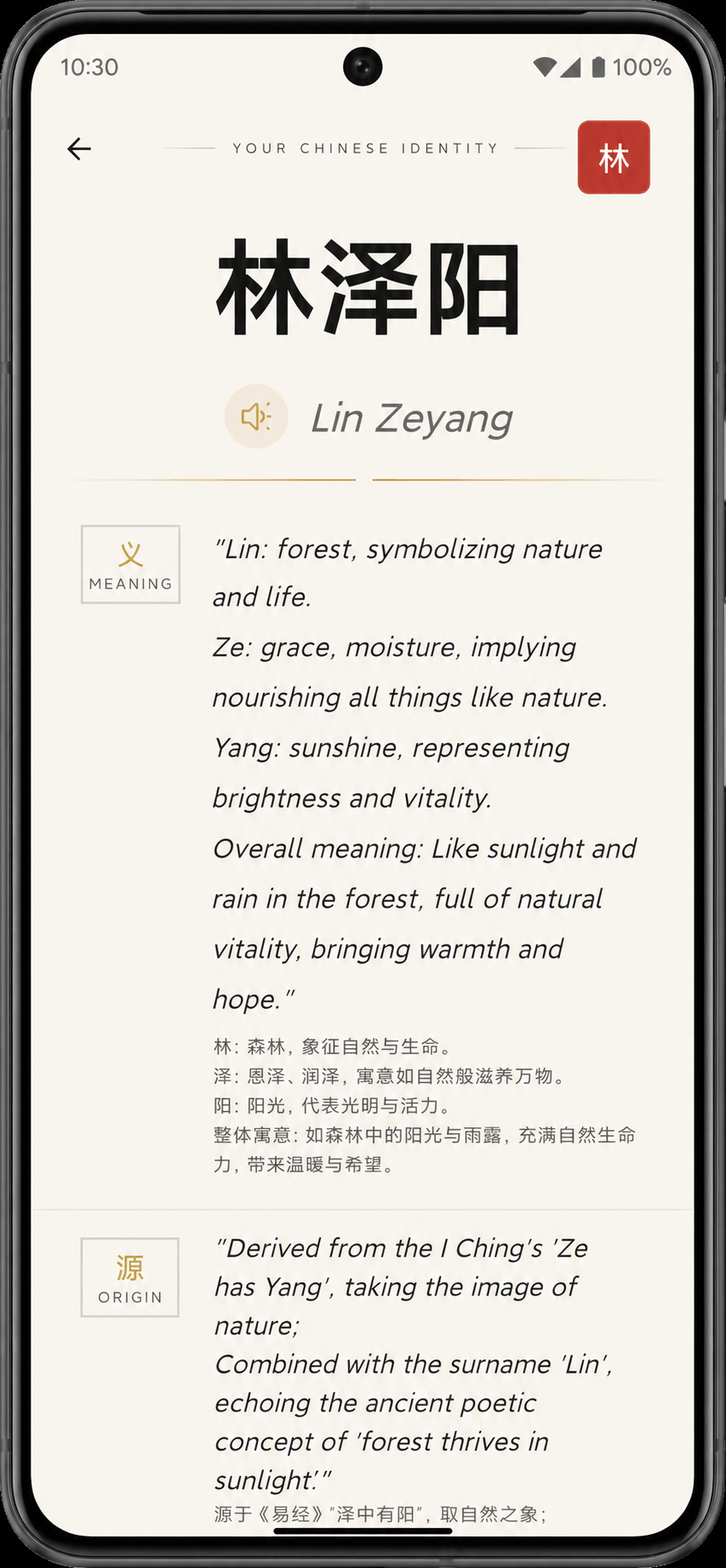 ZenName App Screenshot